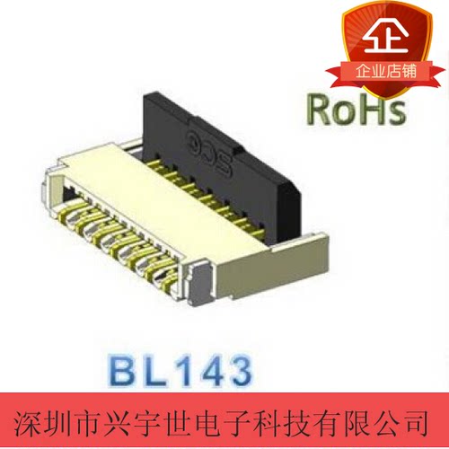 BL143-15R-TAGF 15P白色夹子黑盖 立贴 0.9mm高 0.3mm间距连接器