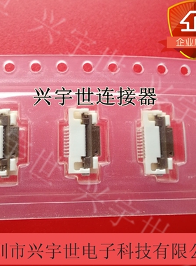 52892-1033 528921033 molex全新原装品牌连接器10pin0.5mm翻盖
