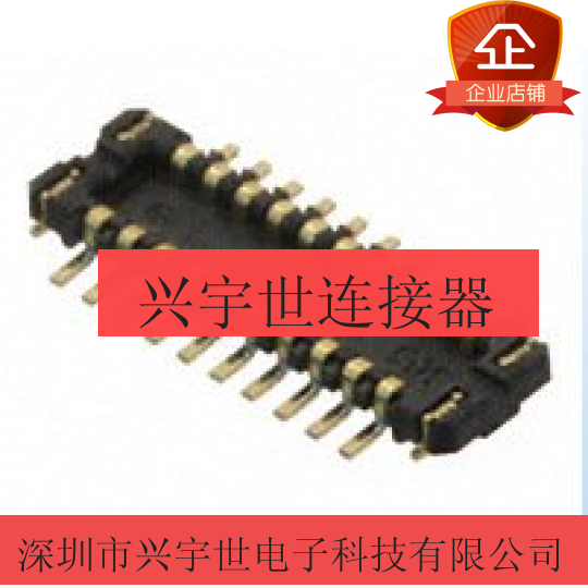 BM10B(0.8)-14DP-0.4V 14pin 0.4mm间距公座HRS广濑进口连接器