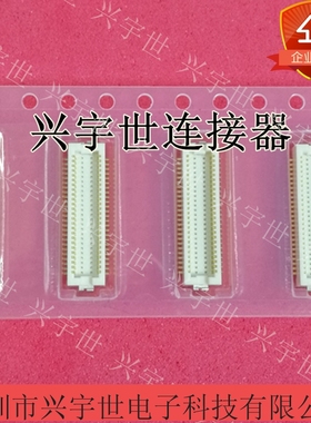 DF12B(5.0)-50DP-0.5V 原装板对板连接器50pin0.5mm间距 现货供应