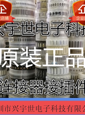 504740-3900 5047403900 molex莫仕品牌全新原装FPC连接器39pin