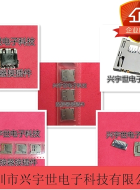 SCHA4B0100 全新原装内存SD卡座连接器