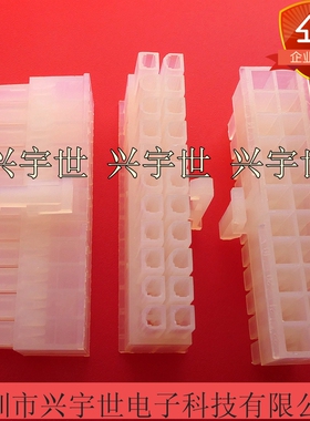 3901-2220 39-01-2220 39012220 MOLEX连接器塑壳22pin5557-22R