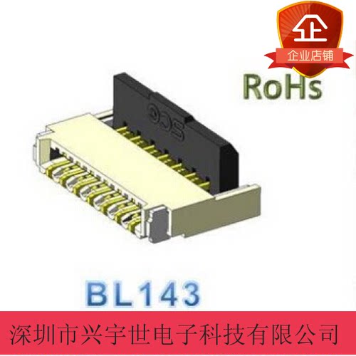 BL143-35RU-TAGF BL143-35RU-TAG 35P白色夹子黑盖 立贴 0.9mm高