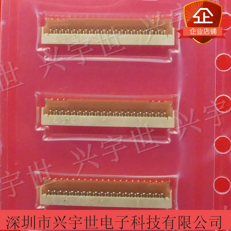 FH36W-39S-0.3SHW(50) 0.3mm间距 1mm高 39pin翻盖原装连接器现货