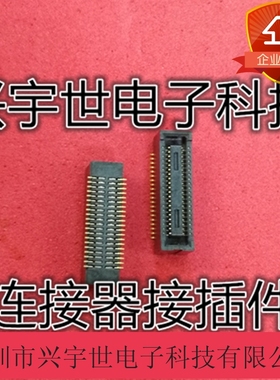 DF40HC(3.5)-40DS-0.4V(51) 全新原装品牌连接器板对板40pin3.5MM