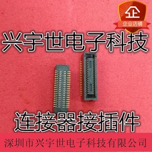 3.5 全新原装 40DS 品牌连接器板对板40pin3.5MM 0.4V DF40HC