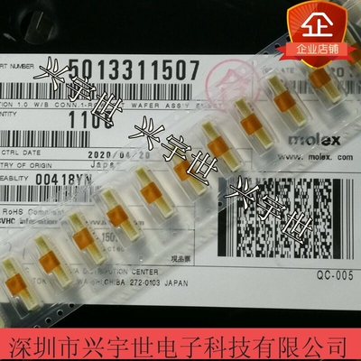 5013311507 501331-1507 50133115 全新原装molex通讯连接器15pin
