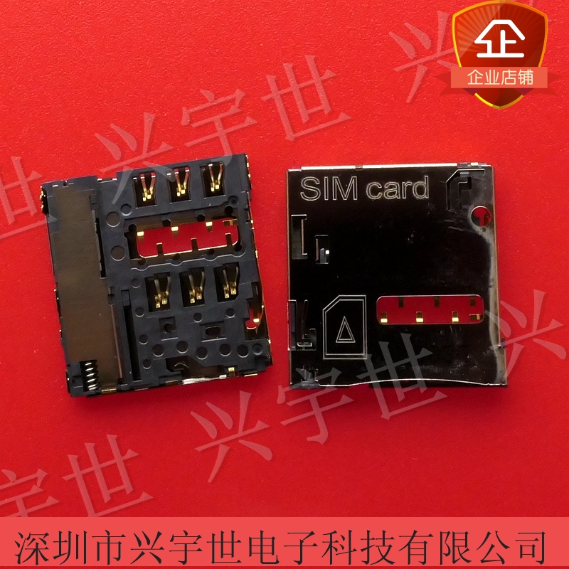 SS254-C06B-C13 原装进口UJU卡座SIM卡槽连接器优势供应