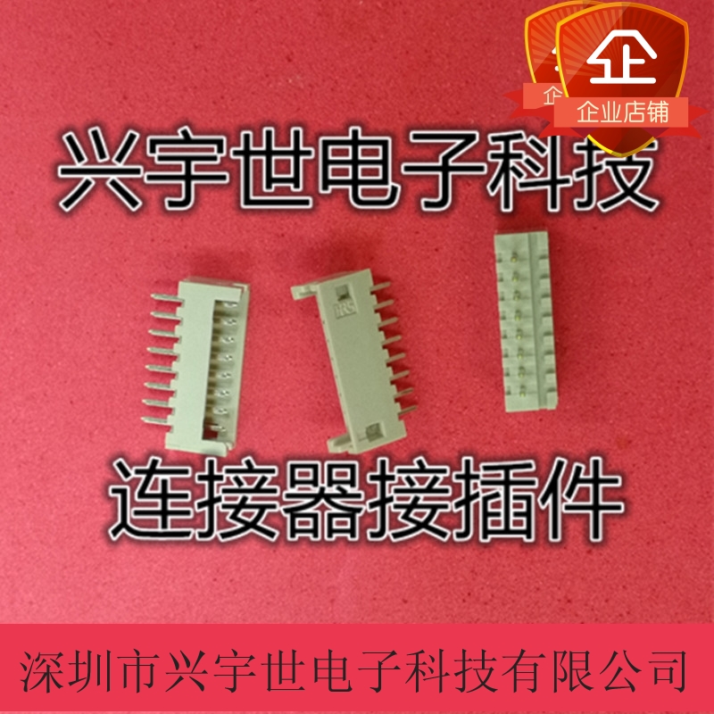 DF13-8P-1.25DSA 全新原装广濑HIROSE品牌连接器 8pin插座