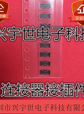 AXG7100J7 Panasonic松下品牌板对板通讯连接器 10pin母座接插件