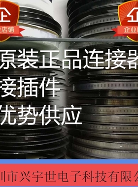 49448-1611 494481611 molex全新原装卡座连接器供应