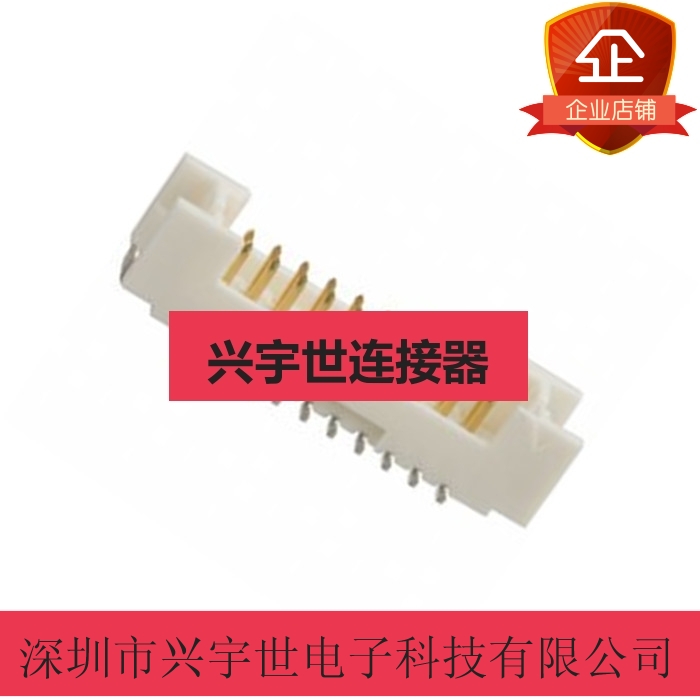DF13A-20DP-1.25V(91) 全新原装广濑连接器1.25mm20针立贴