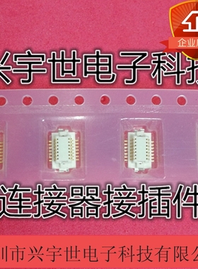 DF12B(3.0)-14DS-0.5V DF12B(3.0)-14DS 全新原装广濑连接器母座