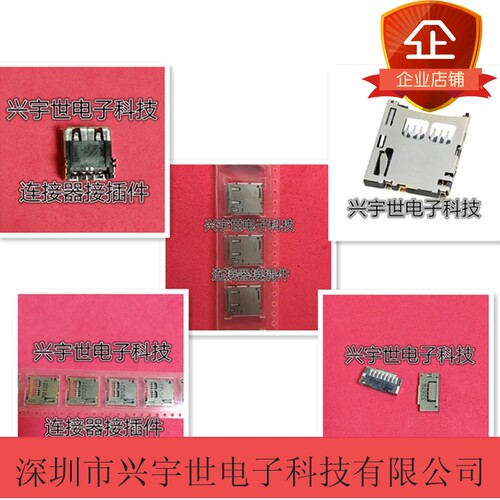 JAE 航空电子 SIM +tF 卡座连接器 6PIN 型号： ST5S006V4AR800