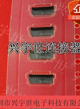 FH35C-21S-0.3SHW(50) HRS广濑原装进口连接器0.3MM 21P灰色夹子