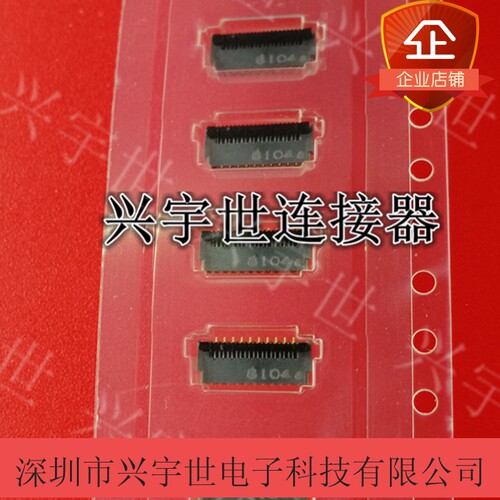 FH35C-21S-0.3SHW(50) HRS广濑原装进口连接器0.3MM 21P灰色夹子