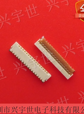 FH36W-33S-0.3SHW(50) 0.3mm间距 1mm高 33位 红色盖子 原装现货