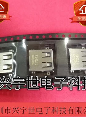 48258-0001 482580001 molex莫仕全新原装连接器 USB尾插