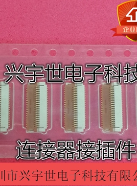 FH29-44S-0.2SHW(05) 全新原装HRS广濑连接器翻盖44pin双排0.2mm