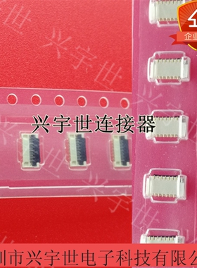 5020781362 502078-1362 0.25MM13pin双排翻盖连接器全新原装现货