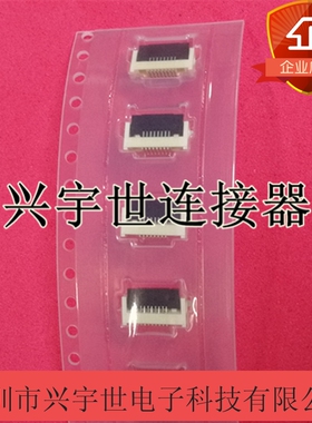 505110-0892 5051100892 原装进口连接器8pin0.5间距翻盖下接