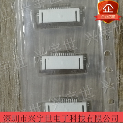 52746-1233 527461233 12pin0.5mm抽屉式连接器全新原装现货