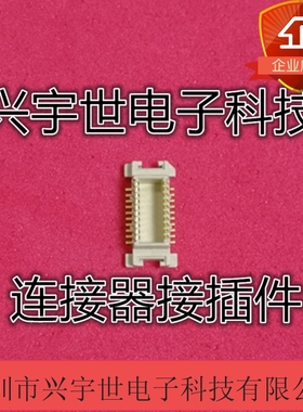 53748-0208 537480208 537480290 MOLEX连接器0.5mm 20pin板对板