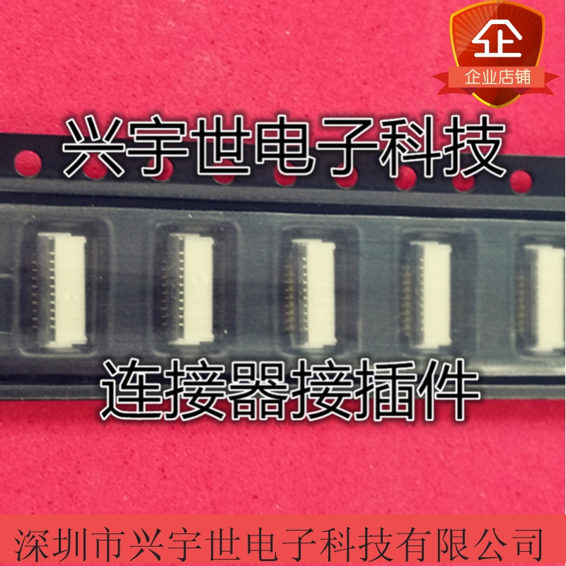 BL509-10G31-TAH0全新原装SCG日慎品牌连接器翻盖10pin0.5mm