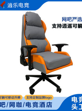 网吧电脑椅网咖沙发电竞酒店电竞椅安德斯特网吧家具桌椅定制logo