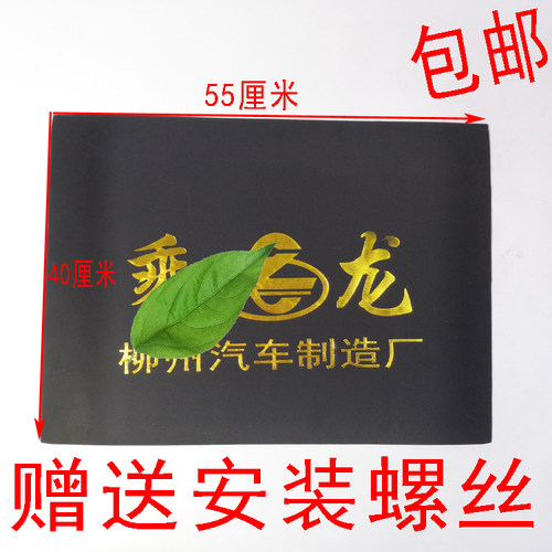 适用于乘龙货车挡泥皮前轮后轮挡泥板/橡胶挡泥皮/东风柳汽挡泥板