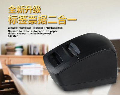 佳博gp2120tu热敏奶茶奶茶标签