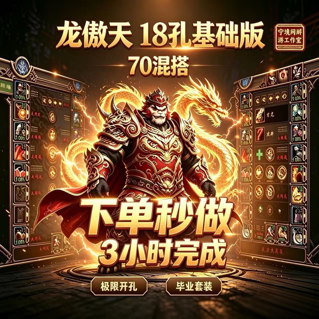 魔兽世界正式服龙傲天18孔70混搭战傲天元素洪流美酒节237饰品