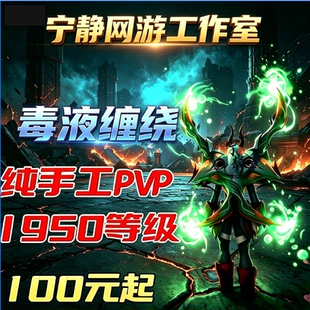 魔兽世界12.1PVP毒蟒幻象1800评级战场征服角斗士赛季龙荣誉等级