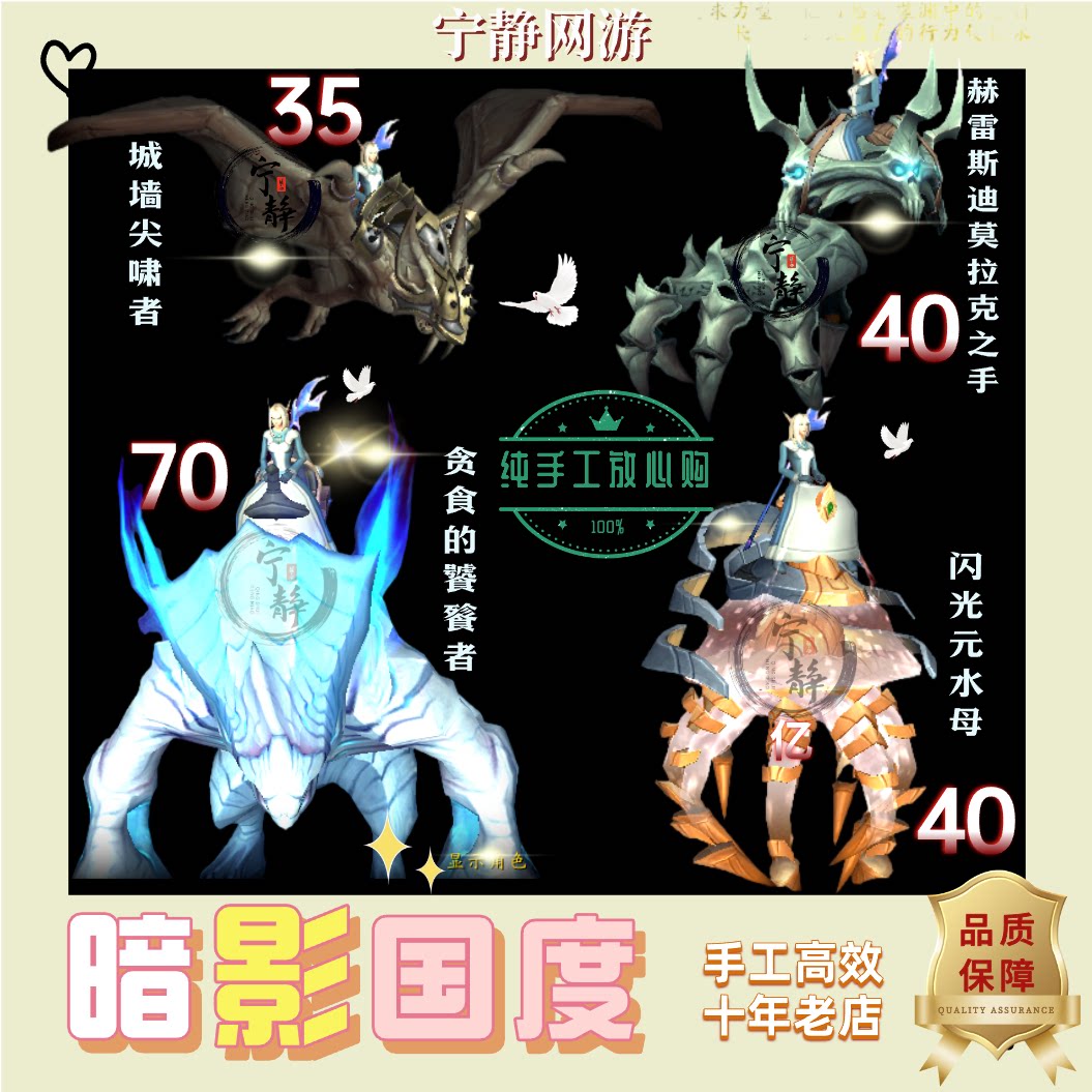 魔兽世界正式服暗影团本成就荣耀闪光元水母贪食饕餮者莫拉克之手图片