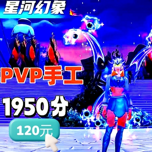魔兽世界PVP星河幻象附魔1950评级战场征服角斗士赛季龙荣誉等级