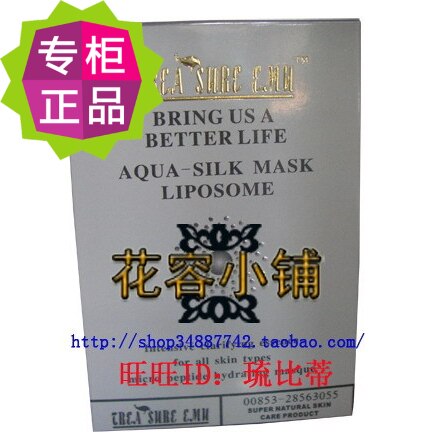 活动!澳洲鸸鹋之宝蚕丝多层次24小时保湿面膜 补水修护防敏滋养