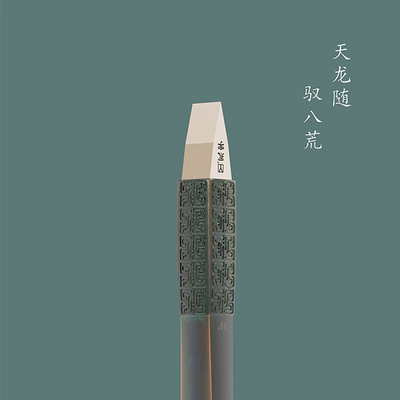 永字牌篆刻刀钨钢篆刻刀工具印章石头手工刻刀雕刻套装天龙阙8mm