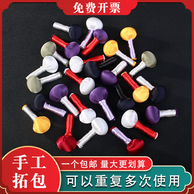 手工真丝拓包印章篆刻拓边款碑文古币墨扑子彩色丝绸拓片拓印工具