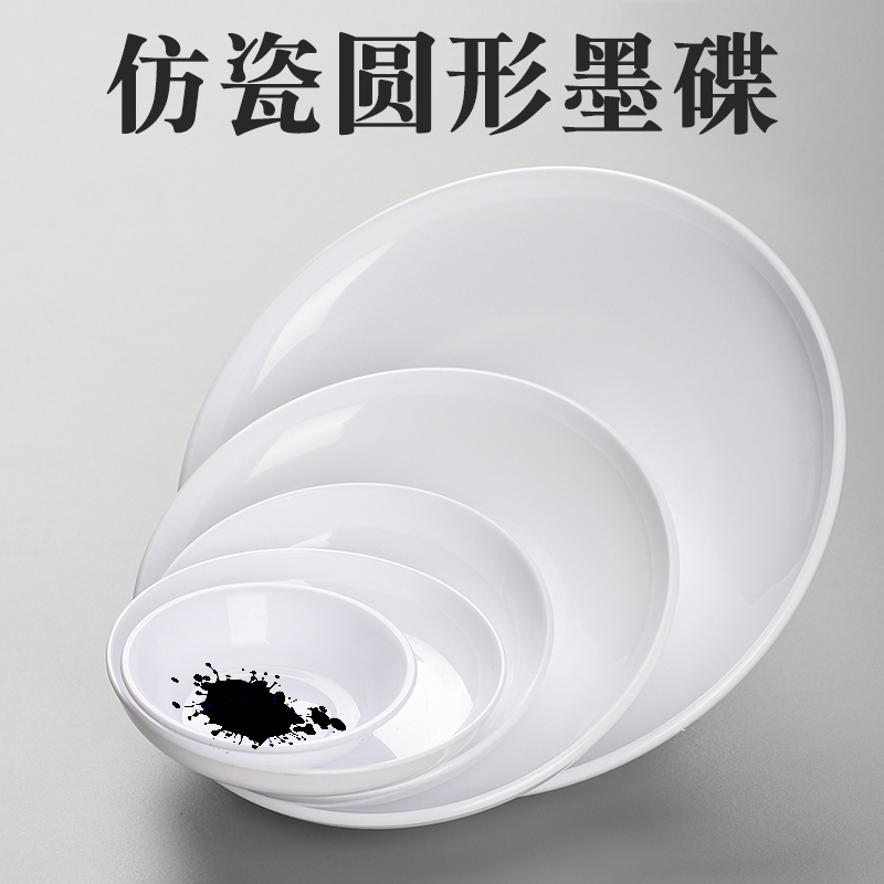 圆形墨碟仿瓷小碟子水碟白色画画盘子儿童国画调色盘塑料颜料碗
