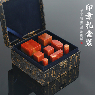 印章套裝 書法國畫篆刻章料精磨壽山石印度紅石青田石文房禮品盒裝
