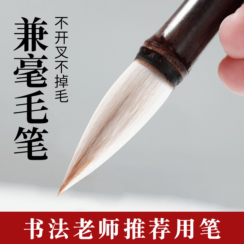 古竹中楷毛笔紫竹兼毫小号