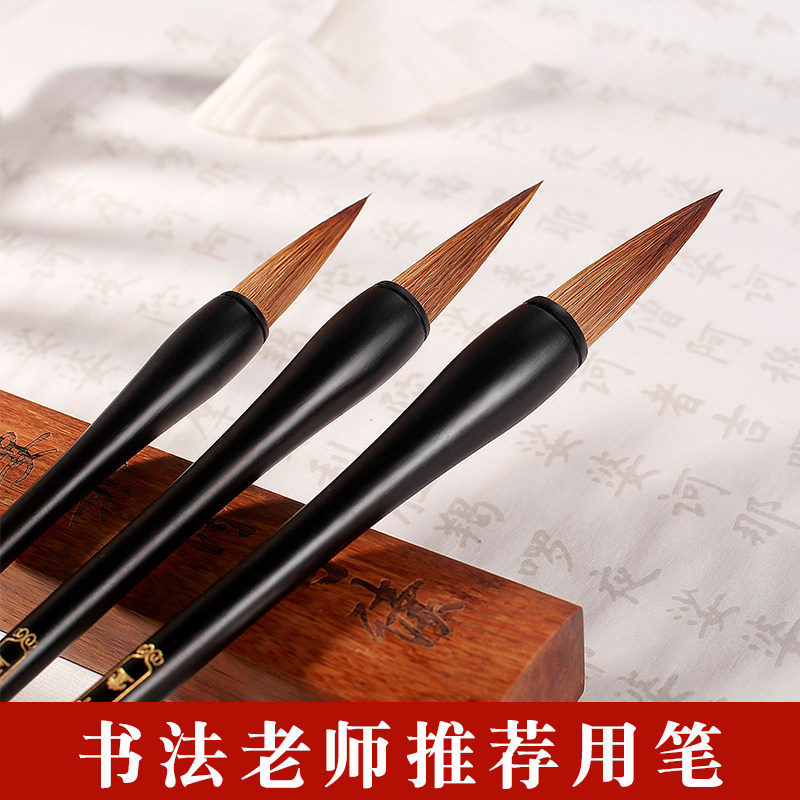 狼毫毛笔书法专用湖笔狼羊兼毫