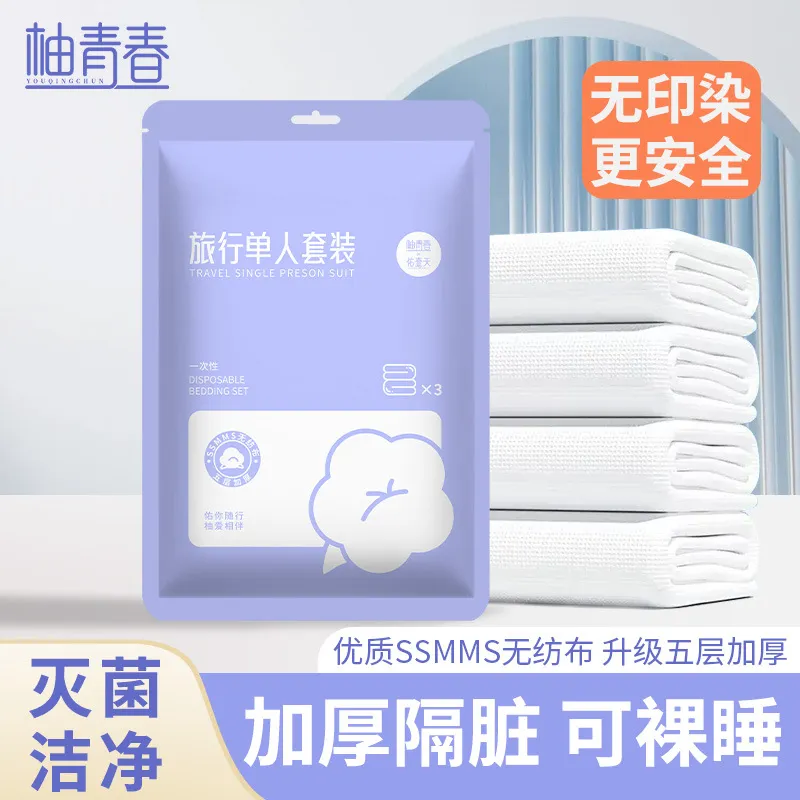 柚青春一次性三/四件套旅行酒店床单被罩枕套*1包