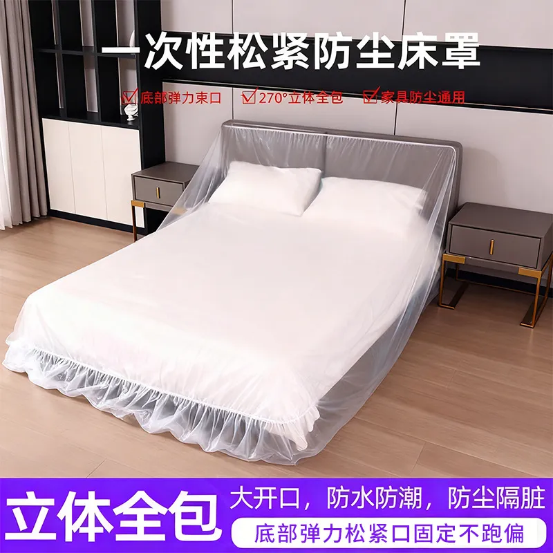 一次性大号防尘罩防尘膜家用装修塑料膜家具保护膜防灰尘万能全盖,居家布艺,一次性防尘罩,淘宝优惠券,粉丝福利购,淘宝优惠卷