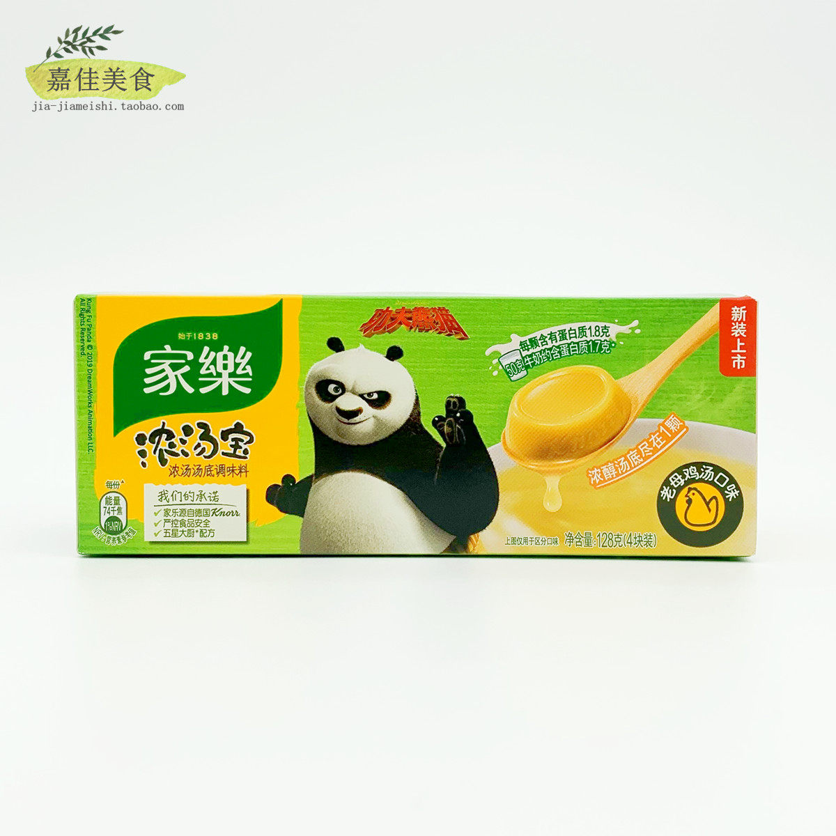 包邮 家乐浓汤宝老母鸡口味浓汤底4块装128g