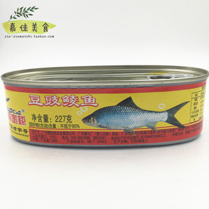 满2罐包邮 鹰金钱 豆豉鲮鱼罐头227克罐装 鹰金钱豆豉鲮鱼罐头