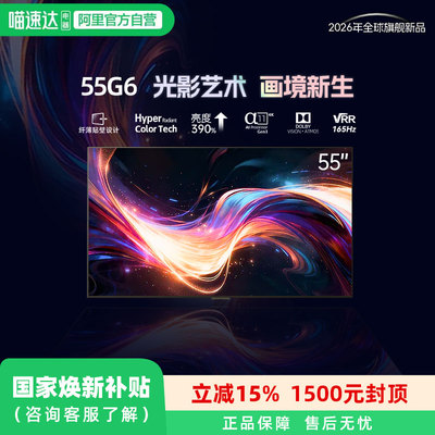 LG OLED55G6PCA 55英寸顶奢款超薄无缝贴壁165Hz高刷电视 123
