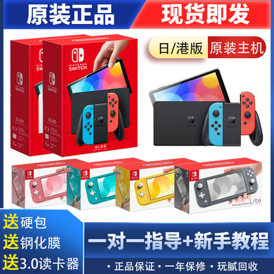 全新NS Switchlite oled游戏机OLED港日版续航switch硬破版双系统