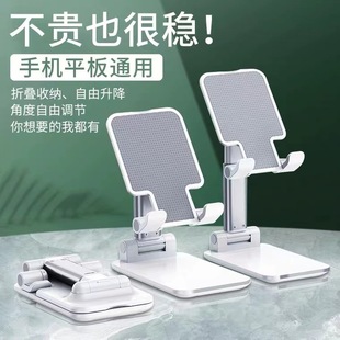手机支架桌面懒人平板电脑iPad床头通用创意支撑架折叠升降
